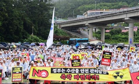 남해어민들 후쿠시마 오염수 해양 방류 결사반대수산물 안전 관리방안 요구