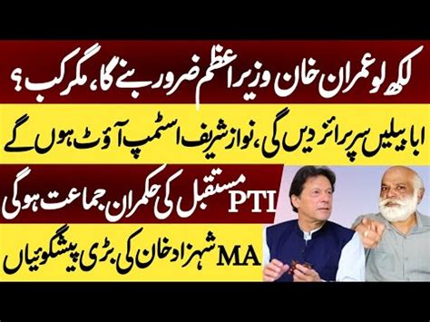 Imran Khan S Stunning Horoscope Good News For Pti Nawaz Will Stump