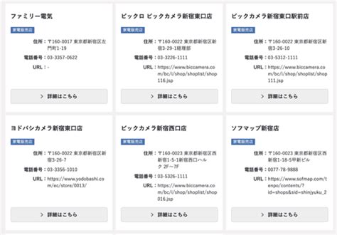 【新宿区】区内店舗や新宿駅近隣の百貨店などで使える25プレミアム付き商品券、2次募集を受付開始