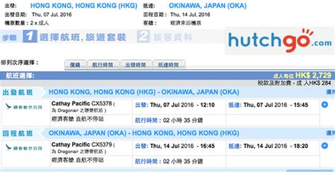 國泰少減！2人同行來回日本沖繩 福岡 東京 大阪 名古屋每位 2 729起，7月7日前出發 又飛啦！flyagain La