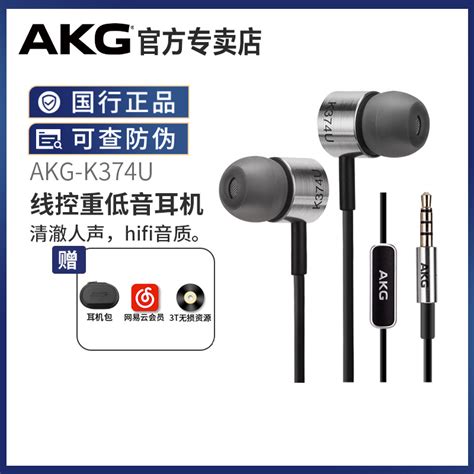 AKG 爱科技K374U手机耳机耳麦线控带麦入耳式游戏开黑音乐语音K歌 虎窝淘