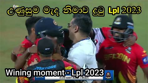 Lpl 2023 Final Match Wining Moment B Love Kandy Vs Dambulla Aura Final Youtube