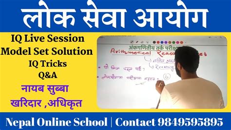 Loksewa Iq Live Session Model Set Solution Arithmetical Reasonign