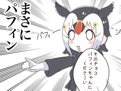 けものフレンズ「パ けものフレンズ 」さるとりの漫画