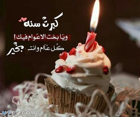 عيد ميلاد سعيد 2023 Happy Birthday اجمل رسائل وصور تهنئة للجميع