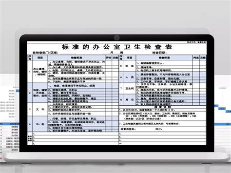 学校通用教师标准办公室卫生检查表excel表格 豚设计 站酷zcool