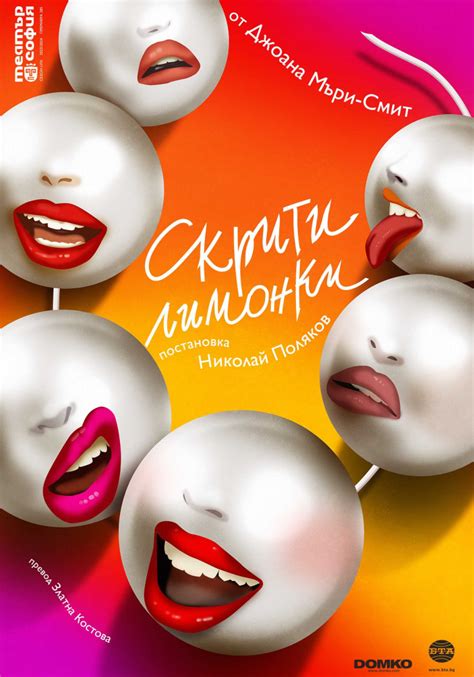 Театър София