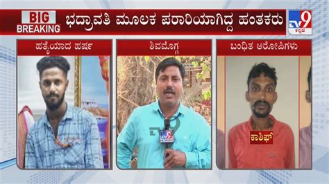 Bajrang Dal Activist Harsha Murder Case ಹರ್ಷ ಹಂತಕರು ಹೋಗಿದ್ದೆಲ್ಲಿ