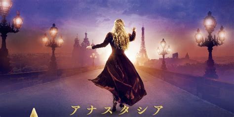 ANASTASIA Reschedules Previously Cancelled Japanese Production For 2023