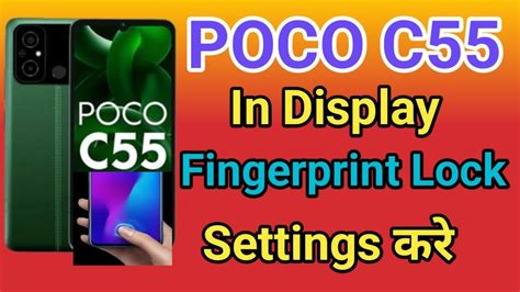 POCO C55 Display Fingerprint Setting POCO C55 Me In Display