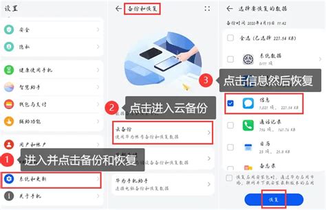 短信清空了！华为手机短信删除了怎么恢复？