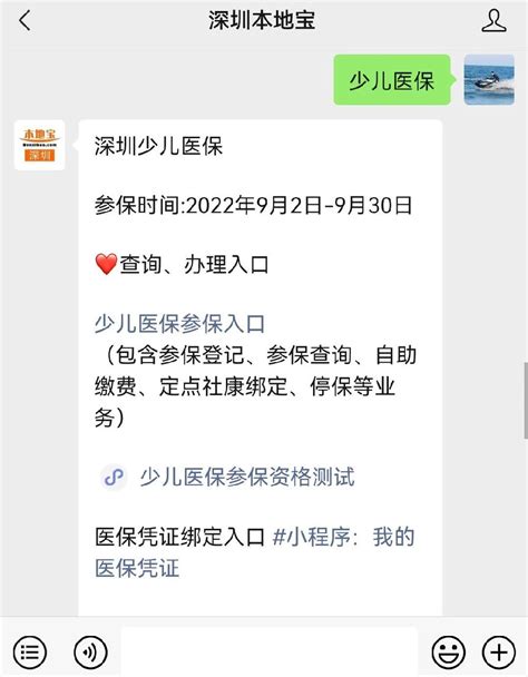 深圳少儿医保如何办理指南2022 2023年度 深圳办事易 深圳本地宝