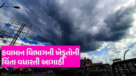 Rain Forecast બનાસકાંઠા અમરેલી કચ્છ સહિત આ જિલ્લાઓમાં આજે પણ ભારે