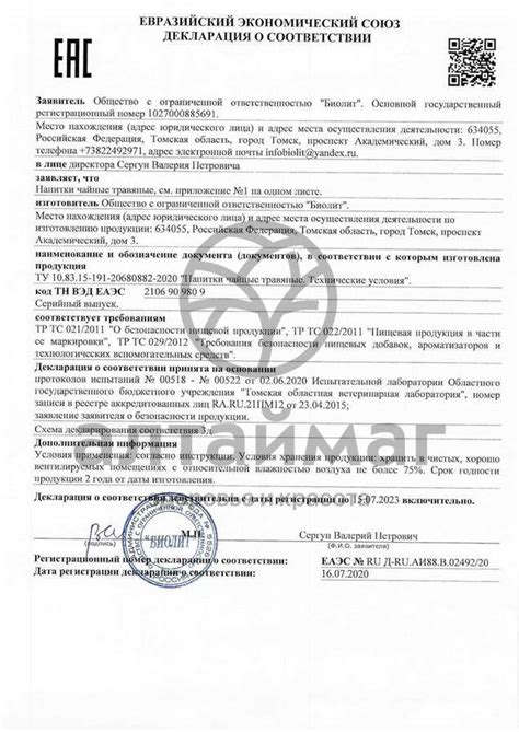 Биолит Корень лопуха 100 г в Новосибирске — купить недорого по низкой ...