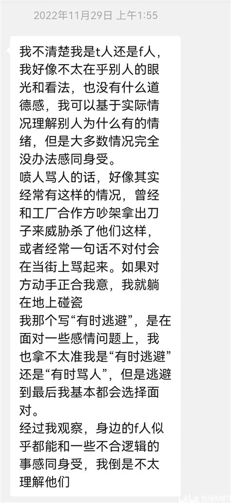 St（i）、nf、sf（p）对应的16人格是什么？ 哔哩哔哩