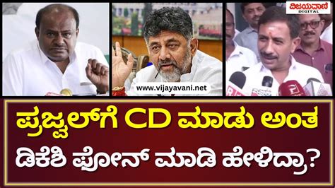 HC Balakrishna Hits Back HD Kumaraswamy ಪರಜವಲ ಗ CD ಮಡ ಅತ