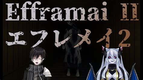 【efframai Ii】エフレメイ2夫婦で実況 Youtube