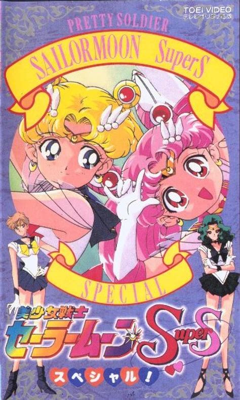 Bishôjo senshi Sailor Moon Super S Special TV Movie 1995 IMDb