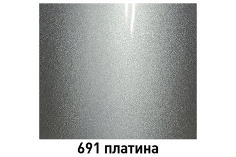 Аэрозоль ARP эмаль металлик 691 платина 520 мл 69104052 - выгодная цена ...
