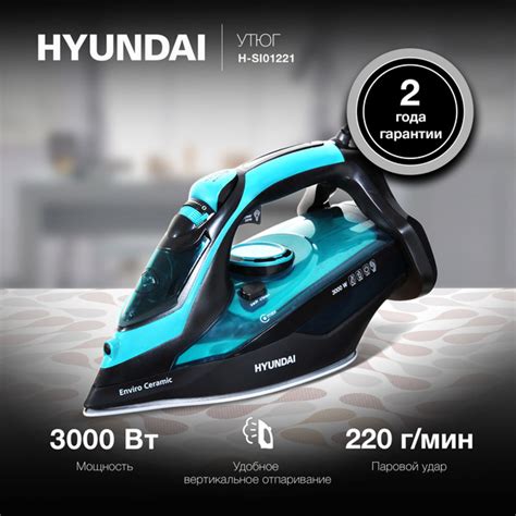 Утюг Hyundai H-SI01221 3000Вт черный/зеленый купить на OZON по низкой ...