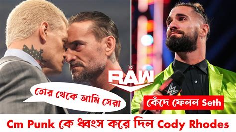 Cody Rhodes Cm Punk Face Off Rollins Vs Gunther At Wm Raw