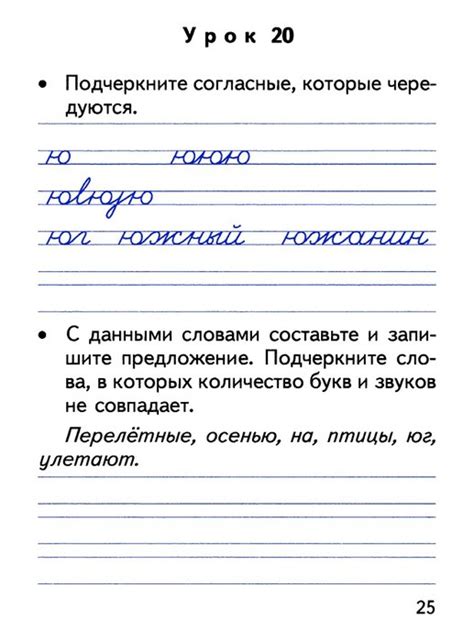 Рабочая тетрадь по чистописанию - 2 класс.. Обсуждение на LiveInternet ...