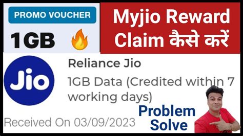 Myjio Data Claim Kaise Kare Myjio 1GB Data Redeem Kaise Kare Jio