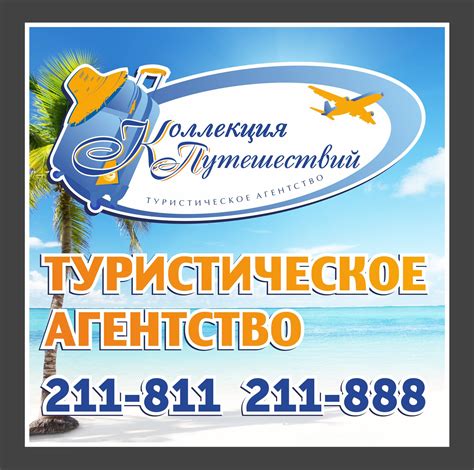Коллекция Путешествий | Tomsk