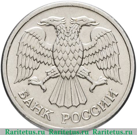 Стоимость монеты 10 рублей 1992 года (биметалл, магнит, немагнит и ...