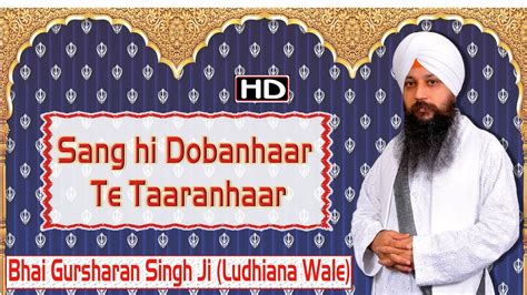 Sang Hi Dobda Hai Te Taarda Hai Bhai Gursharan Singh Ji Ludhiana Wale