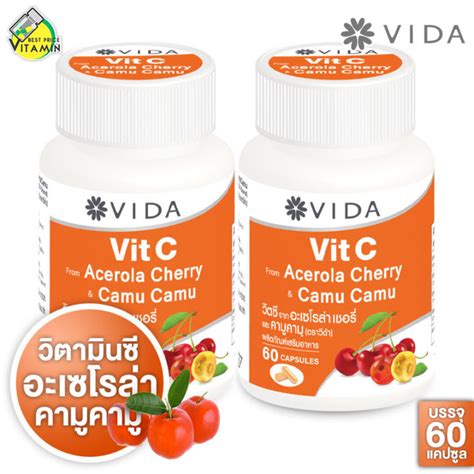 2 กระปุก Vida Vit C Acerola Cherry Vitamin C วีด้า วิตซี อะเซโรล่า เชอร์รี่ 60 แคปซูล