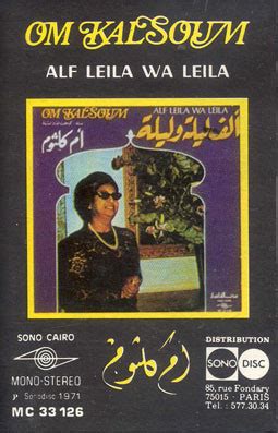 أم كلثوم Om Kalsoum ألف ليلة وليلة Alf Leila Wa Leila Cassette