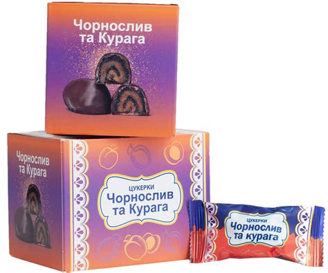 Конфеты из кураги - ROZETKA | Купить недорого конфеты с курагой: цены ...