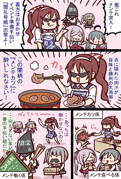 艦これ「かつ 艦これ 漫画 艦隊これくしょん Wzasp」双葉ますみ＠c104日曜東l08bの漫画