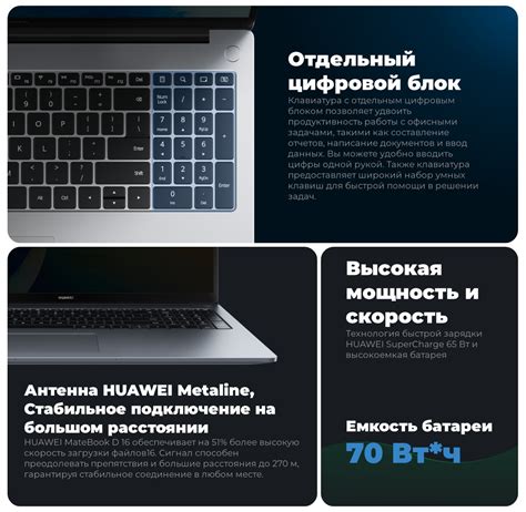 Купить ноутбук Huawei MateBook D16 Космический серый 53013WXE в городе ...