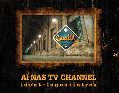 AL - NAS TV CHANNEL :: Behance