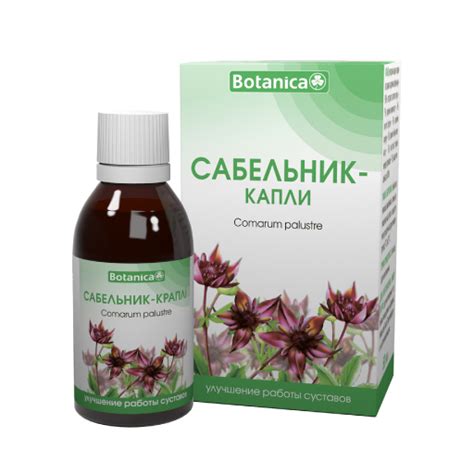 Сабельник капли 50мл Ботаника • цена, инструкция - купить в Мед-Сервис