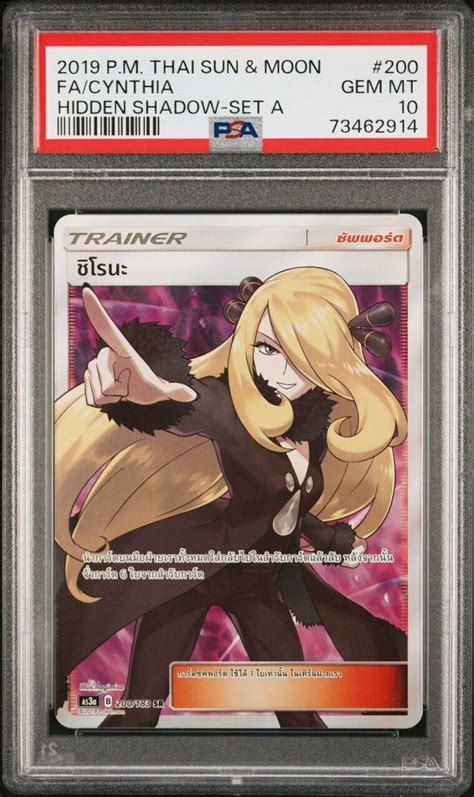 [thai Language] Psa 10 Cynthia Full Art Trainer Pokemon Sunandmoon [low