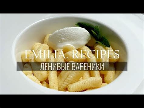 ИДЕАЛЬНЫЕ НЕЖНЫЕ ЛЕНИВЫЕ ВАРЕНИКИ - НЕСЛАДКИЕ ЛЕНИВЫЕ ВАРЕНИКИ ...