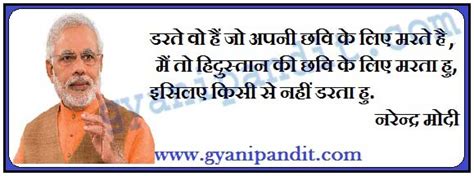 Narendra modi quotes in hindi (7) | Download Free Printable Graphics