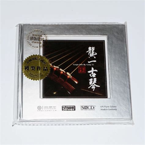 【小優精選】正版 紅音堂 6n純銀版 龔一 古琴專輯 Cd 高檔民樂發燒碟德國制造 露天市集 全台最大的網路購物市集