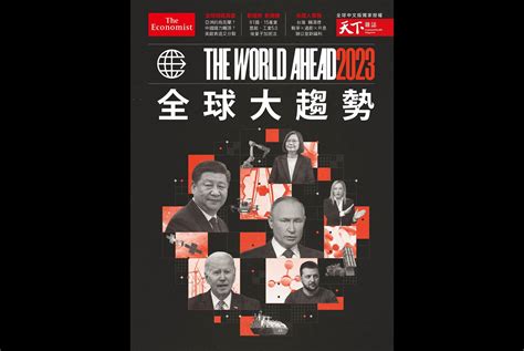 如何為經濟衰退做準備？《經濟學人》年度特刊：2023必看十大趨勢｜天下雜誌