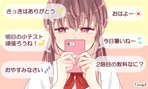 10代女子に聞きました！ 同じクラスの好きな男子へのアプローチ方法top5！ Googirlアンケート調査 女子力アップcafe Googirl