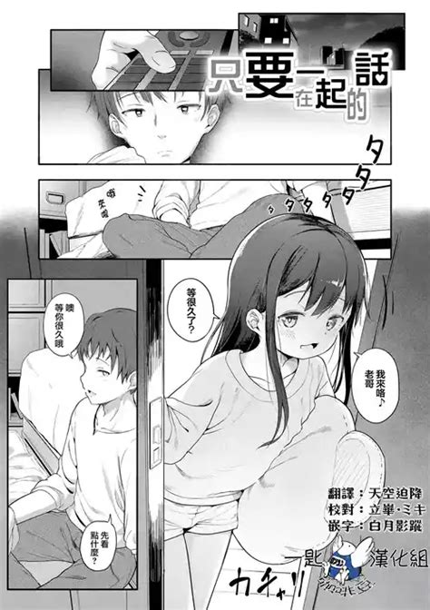 Isshou Ni Ireba As Long As We Re Together Nhentai Hentai Doujinshi And Manga