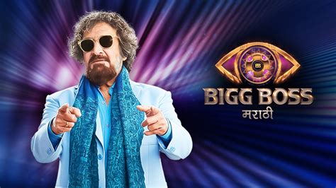 Bigg Boss Marathi TV Show Watch All Seasons Full Episodes Videos