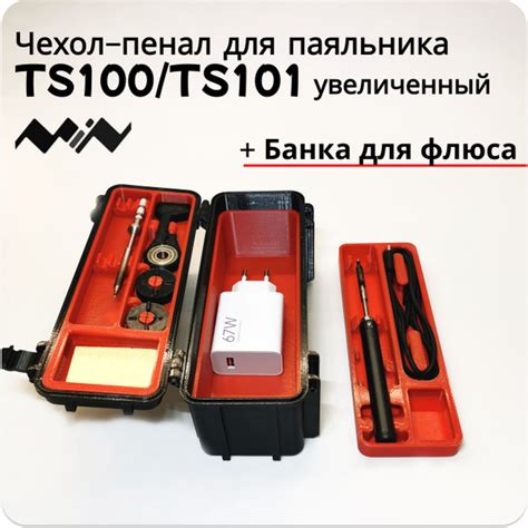Кейс для паяльника TS100/TS101 большой + банка для флюса - купить с ...