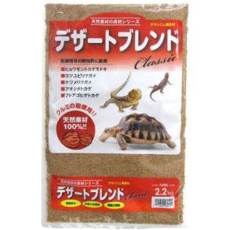 カメの底砂800g カメ 底砂