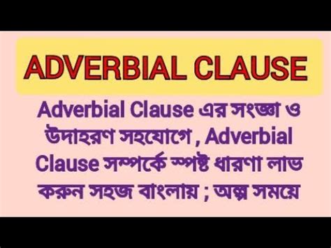 Adverbial Clause Definition And Example Of Adverbial Clause Learn