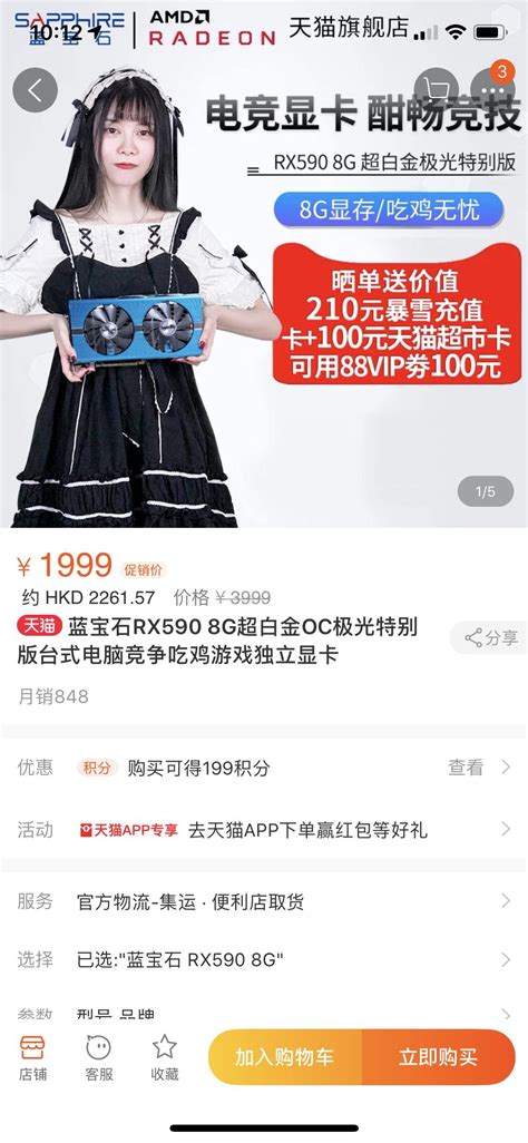 Sapphire RX590 8G Nitro+ SE is already available in China : r/Amd