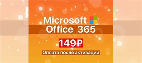 Microsoft office 365 - Продление подписки купить в Санкт-Петербурге ...